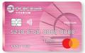 OCBC Titanium MasterCard Pink