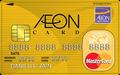 AEON MasterCard Gold