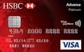 HSBC Advance Visa Platinum
