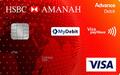 HSBC Amanah Advance Debit Card-i