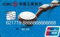 ICBC UnionPay Debit Card