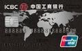 ICBC UnionPay Dual Currency Platinum