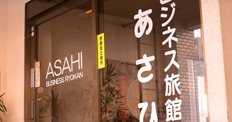 This Japanese Hotel Room Costs Just RM4 Per Night, So What’s The Catch?